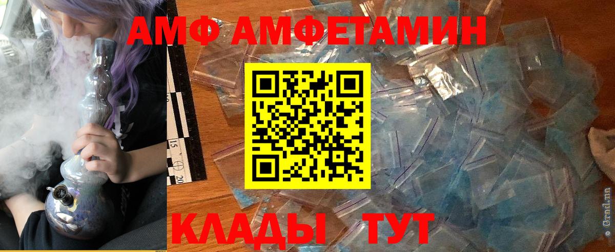 Амфетамин VHQ Стрежевой