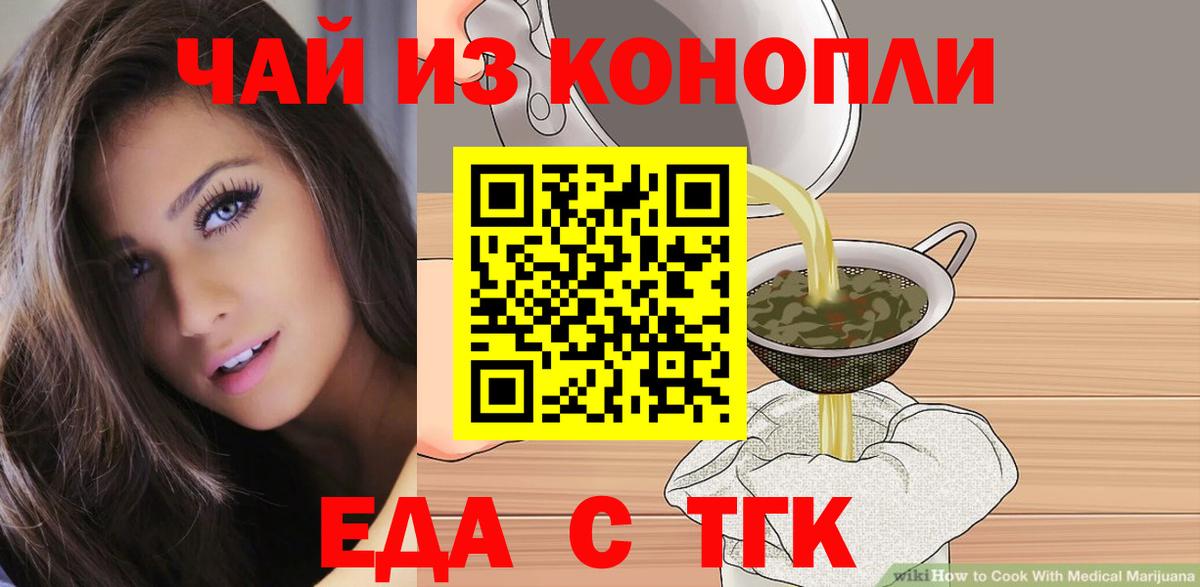 Canna-Cookies конопля  Вход с VPN  Стрежевой 
