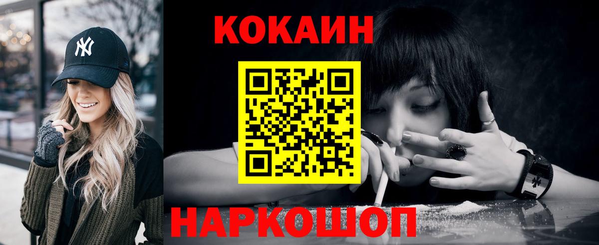 Стрежевой  Кокаин Колумбийский  Вход с VPN  Cocaine  Кокаин Колумбийский 