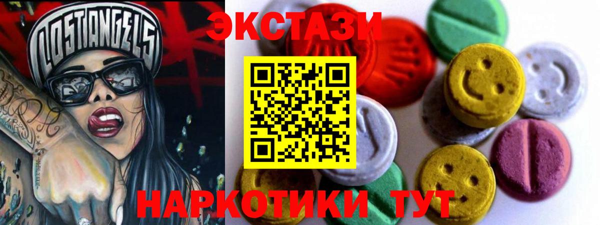 ЭКСТАЗИ XTC  Ecstasy бентли  Вход с VPN  Экстази  Стрежевой 
