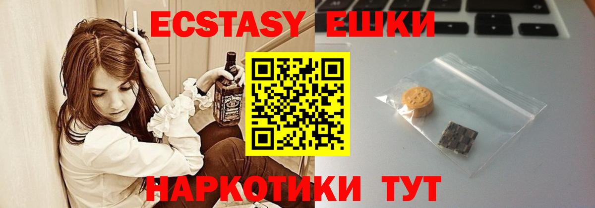 Ecstasy mix Стрежевой