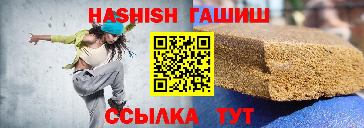 ГАШ гарик Стрежевой