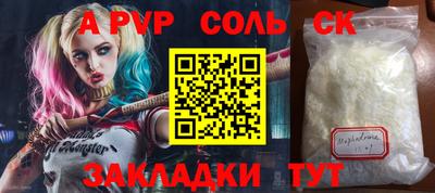 альфа пвп Обнинск