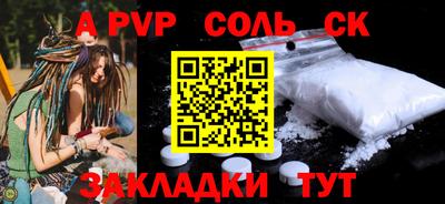 альфа пвп Обнинск