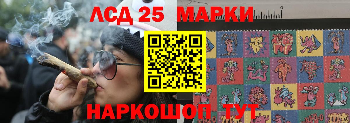 LSD-25 экстази кислота Стрежевой