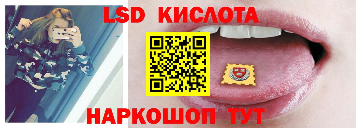 Лсд 25 экстази кислота  Вход с VPN  Стрежевой 