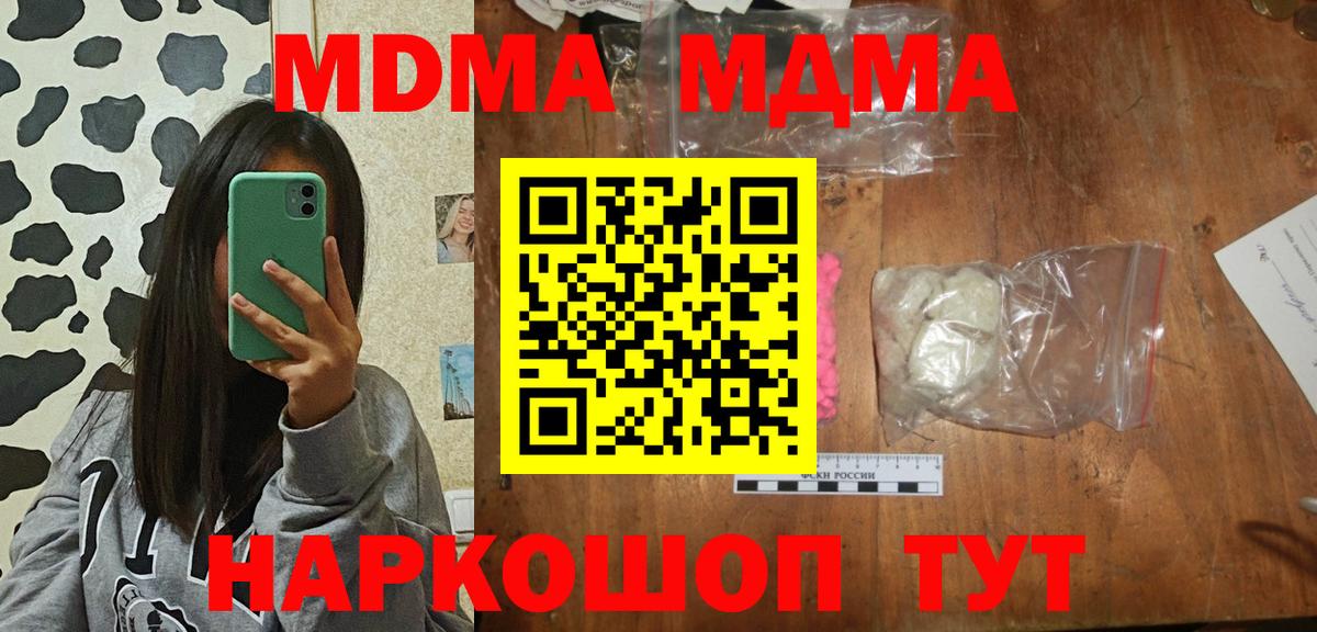 МДМА crystal Стрежевой