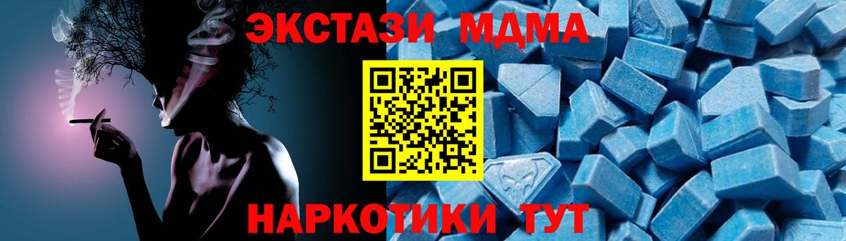 MDMA Molly  Вход с VPN  МДМА кристаллы  MDMA  Стрежевой 