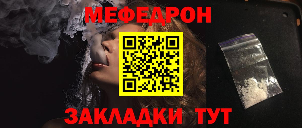 Меф  МЕФ VHQ  Вход с VPN  как найти наркотики  Стрежевой  МЕФ mephedrone  Мефедрон 