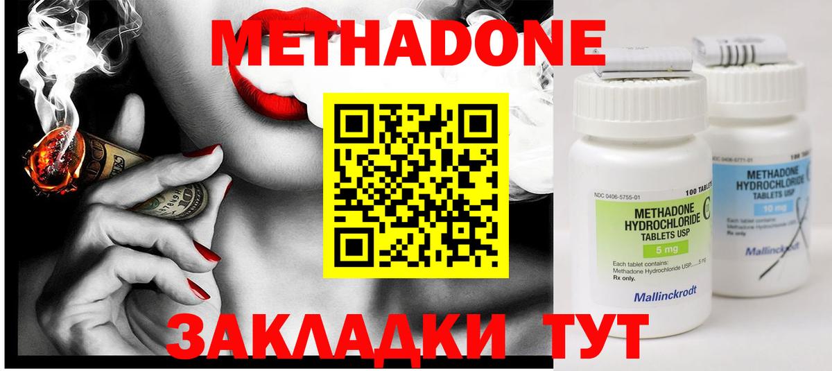 МЕТАДОН белоснежный Стрежевой