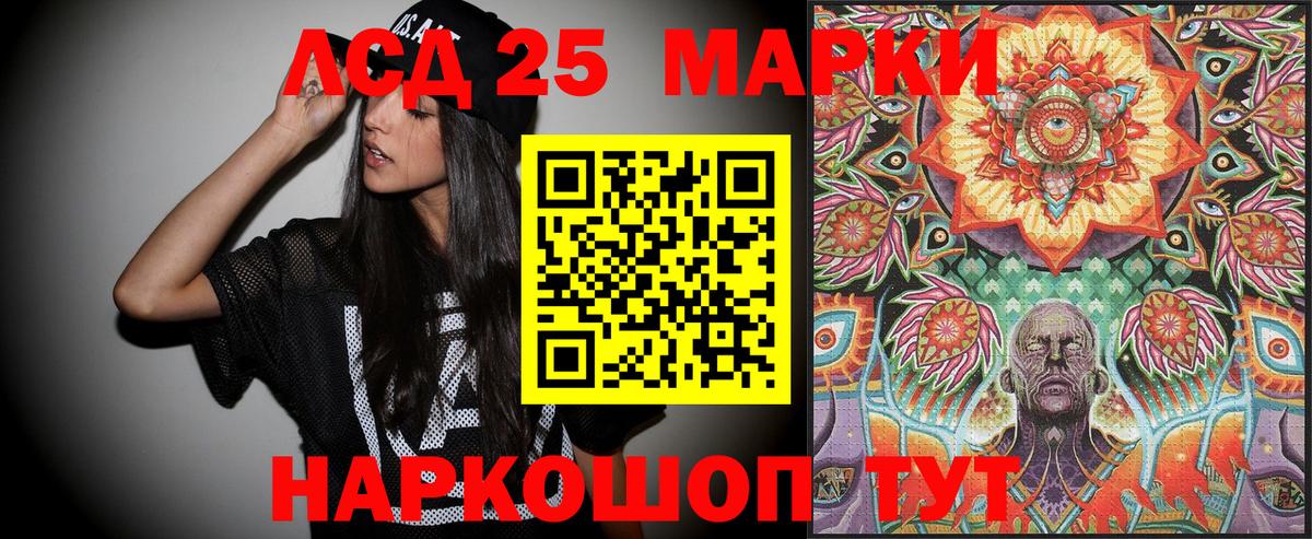 Марки NBOMe 1,8мг Стрежевой