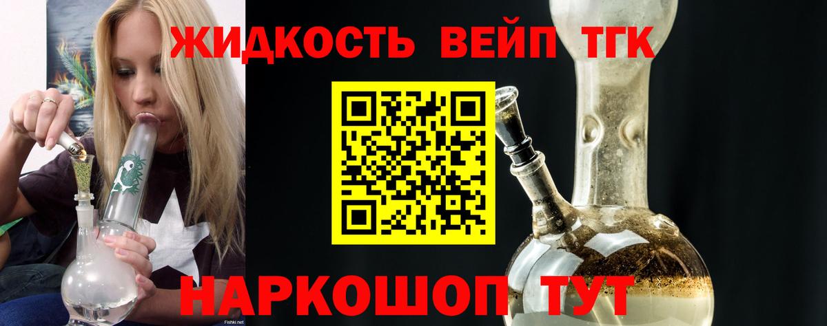ТГК концентрат Стрежевой