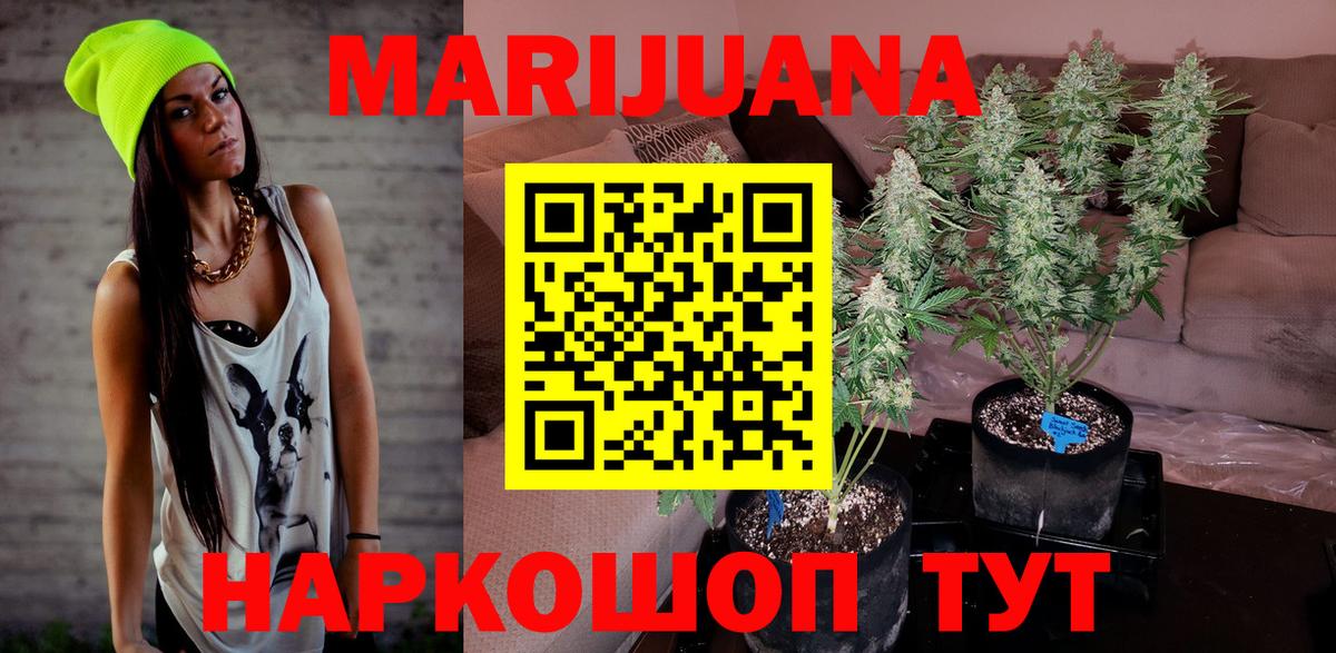Каннабис Bruce Banner  Каннабис THC 21%  Вход с VPN  Конопля планчик  Стрежевой 